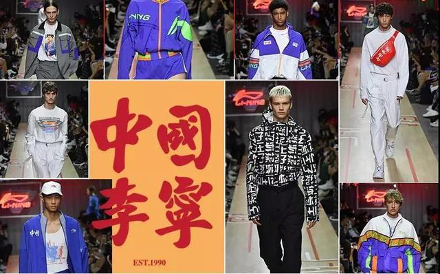 百亿李宁，返老还童
