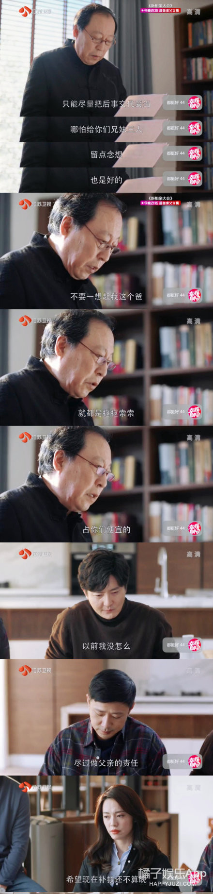 刘涛王凯乡下干农活 池昌旭方否认与胜利事件有关