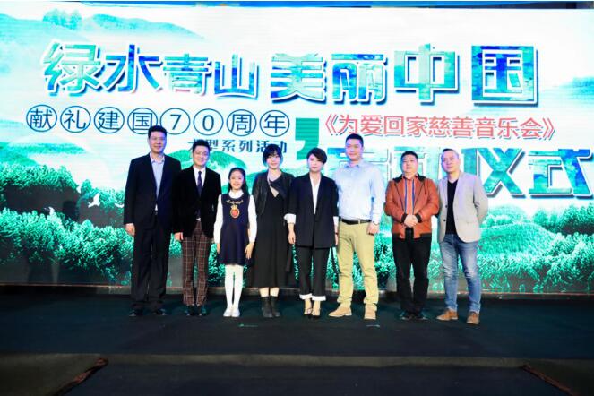 绿水青山美丽中国大型慈善音乐会在南京启动