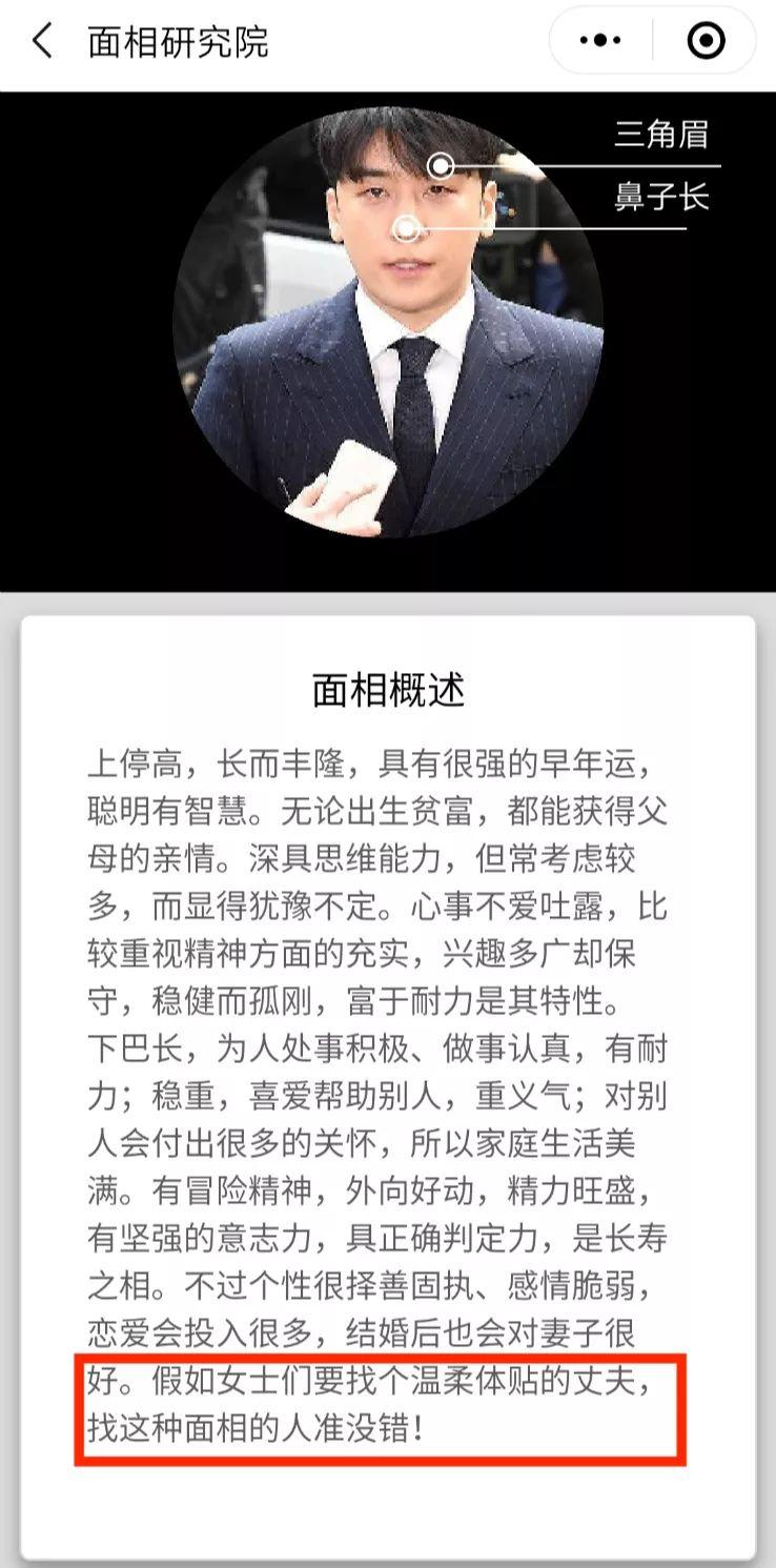 互联网算命时代,花 3000 块能给微信头像开光