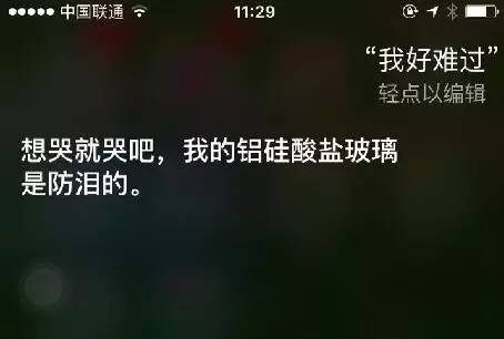 哈哈哈哈哈哈你们放过siri吧