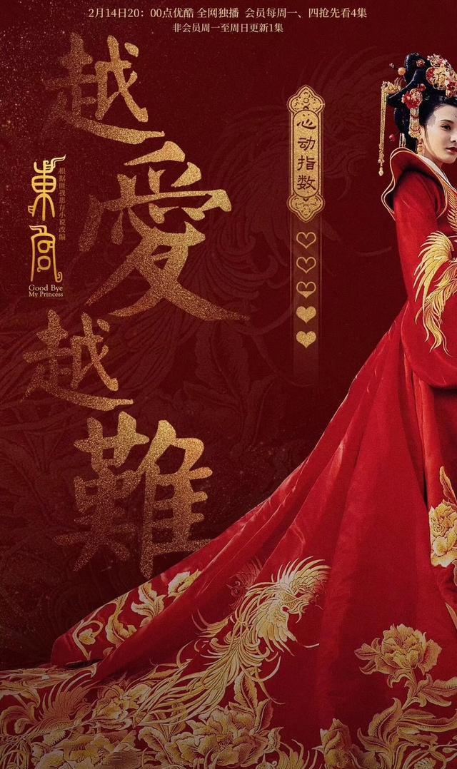 东宫女孩,再见了!对比剧版和小说版大结局的不同