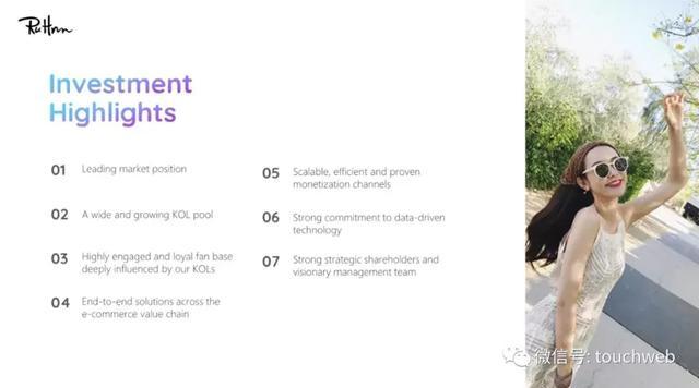 网红电商如涵路演PPT曝光:4月初上市 微博参与IPO认购