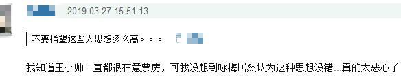 王小帅被票房“逼疯”？把《地久天长》当泡妞神器遭网友炮轰