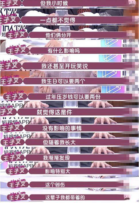 5岁父母离异，王子文竟也是饱受原生家庭伤害的人