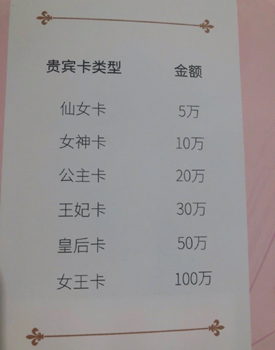 范冰冰开了家美容院，一张会员卡可以买套房！