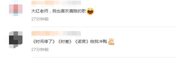 59岁倪大红被曝粉上鹿晗，网友：苏大强，鹿晗蹭你热度
