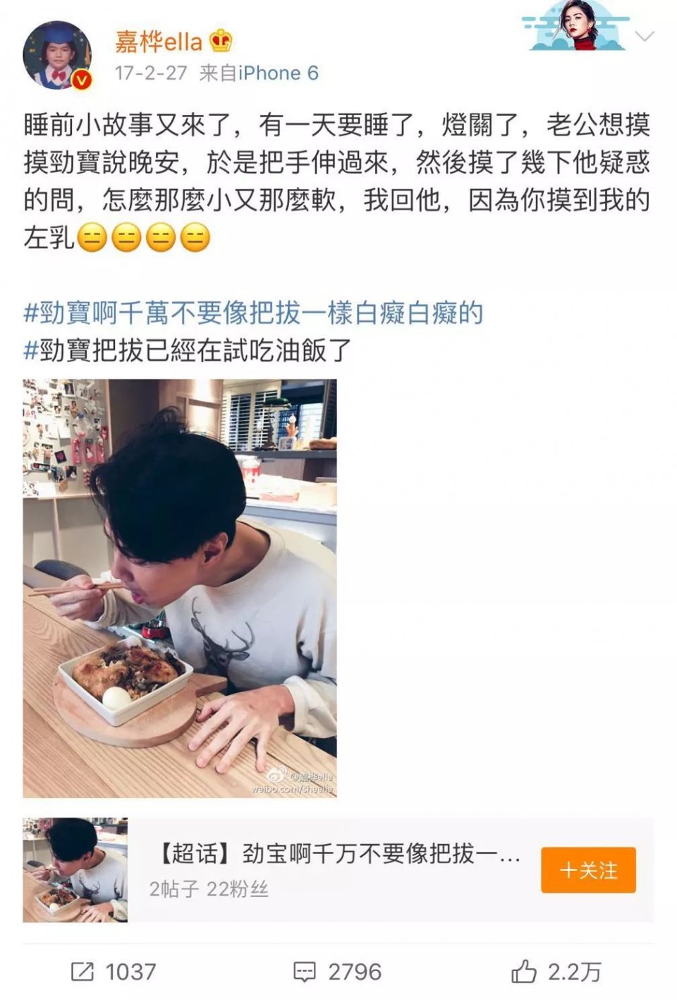 请Ella女士克制一下