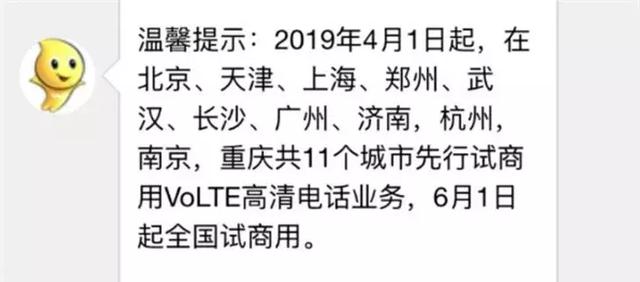 五年前运营商到处吹的4G业务，现在终于能用上完全体了……