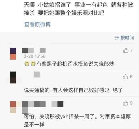 杨紫和关晓彤同框又被秒，网友：谁和关晓彤照相都吃亏