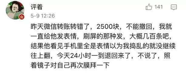 职场人必备「防群聊说错话」壁纸 | 唠氪儿