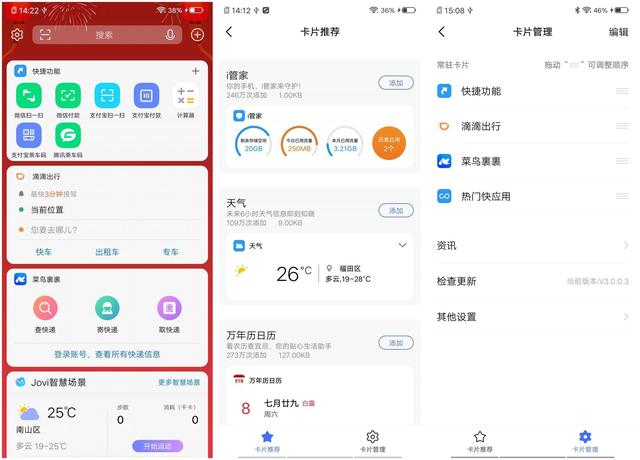 体验完智慧桌面+互传,Funtouch OS让我感觉苹果已经与世隔绝了