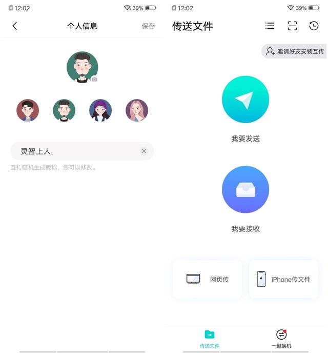 体验完智慧桌面+互传,Funtouch OS让我感觉苹果已经与世隔绝了