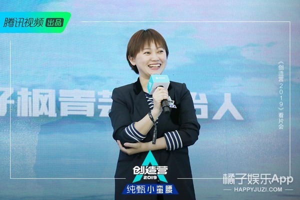 《创造营2019》看片会 苏有朋黄立行胡彦斌首曝男团标准