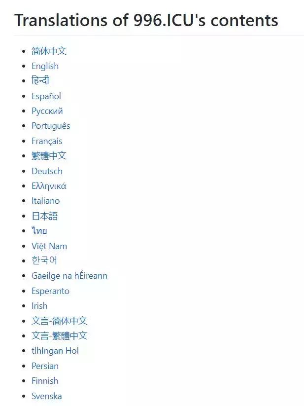 奥斯维辛没有新闻，互联网也没有什么996