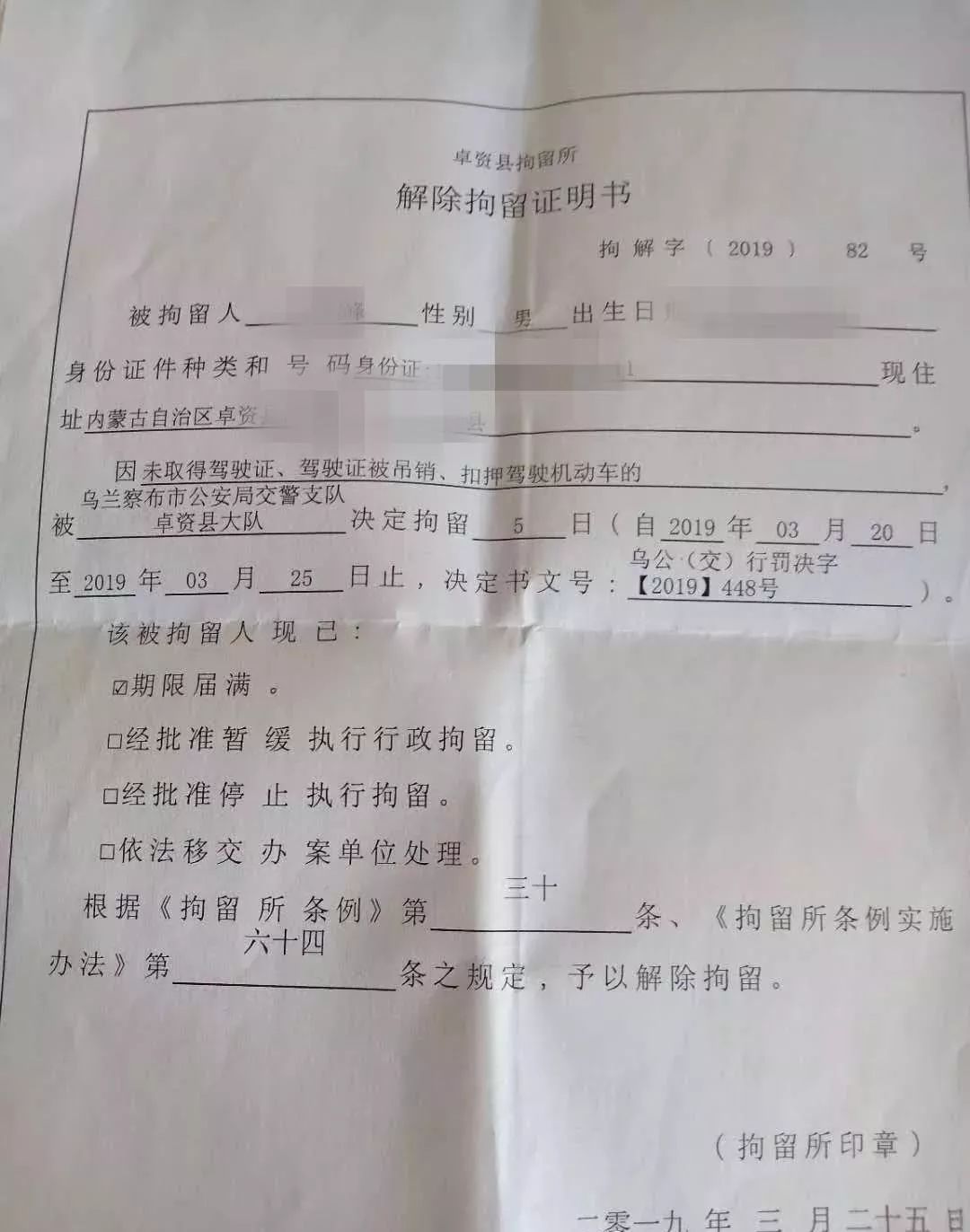 随后,卓资县交管大队联合卓资县公安局河南派出所展开调查,很快就