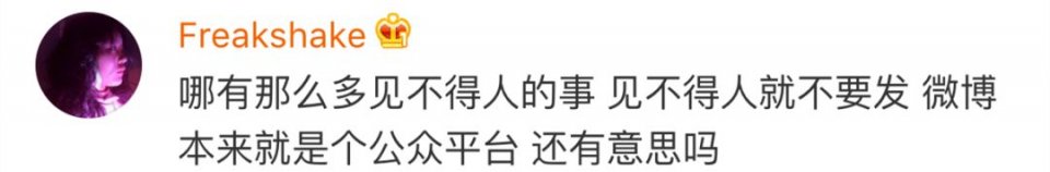 继“朋友圈3天可见”后，微博也出手了