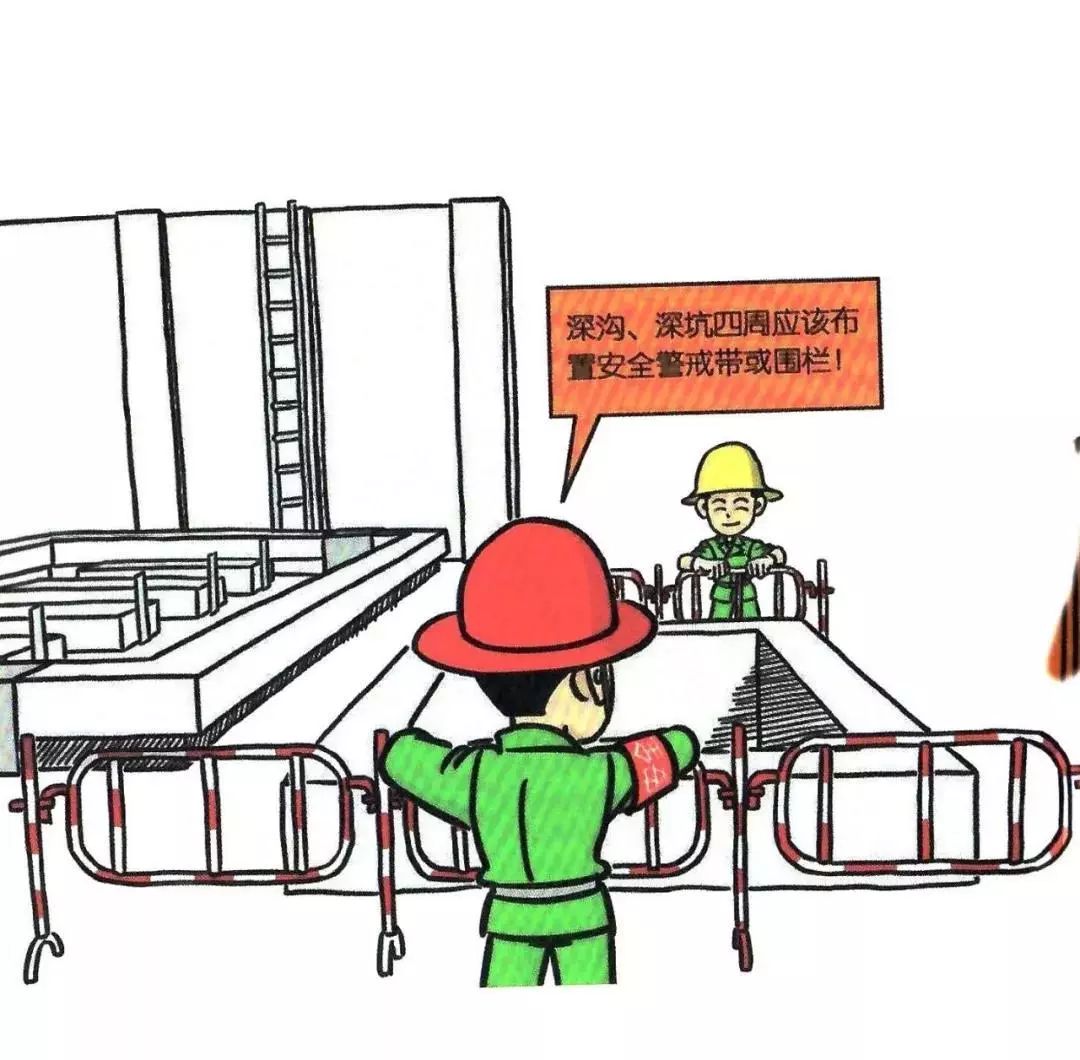 50张漫画轻松了解施工现场违章行为