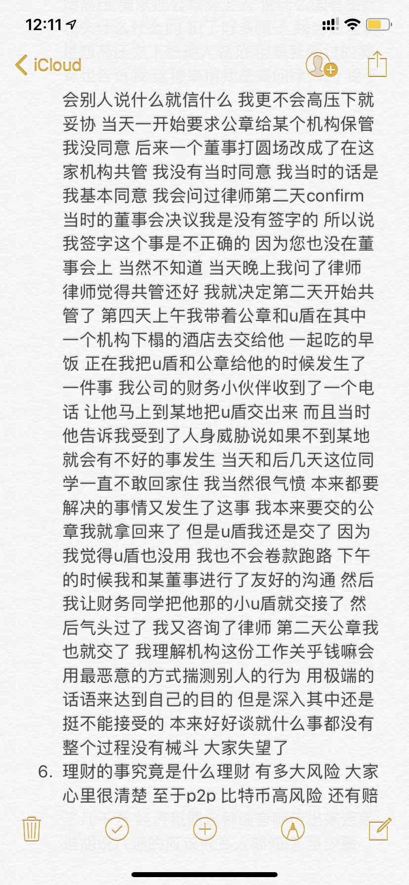 Roadstar.ai佟显乔：公司到今天根本不是一个两个人造成的丨钛快讯