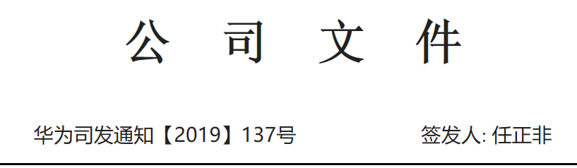 冲刺1500亿美元！华为公布“军团作战”粮食包