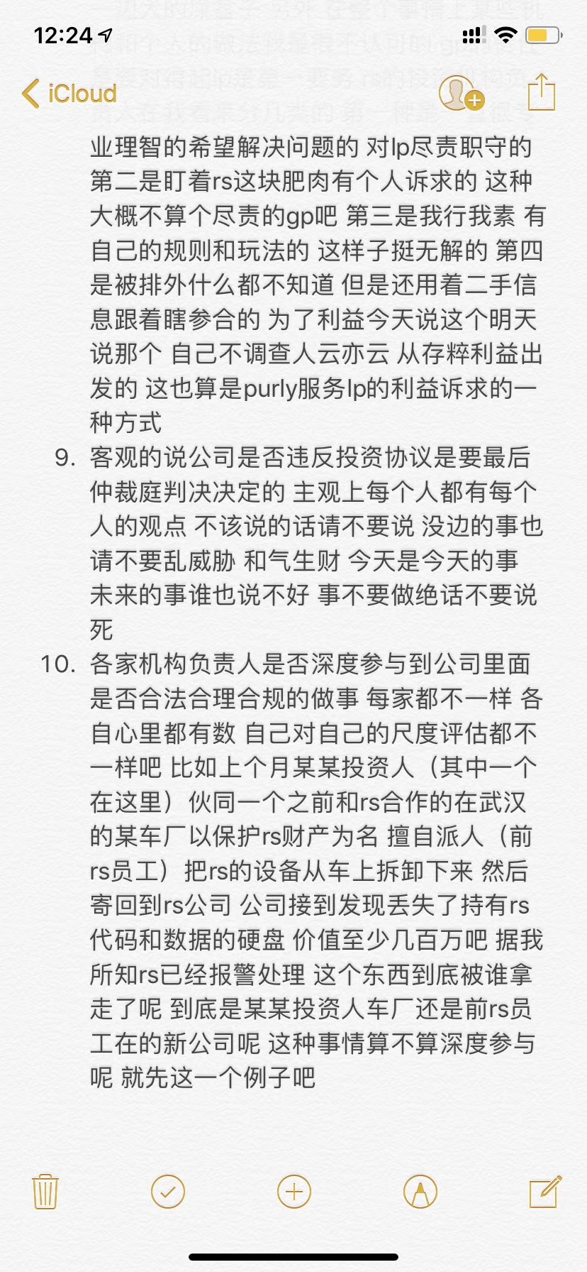 Roadstar.ai佟显乔：公司到今天根本不是一个两个人造成的丨钛快讯