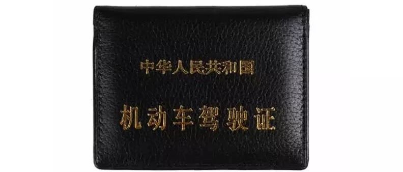 一直传闻的驾驶证加分，到底是真是假？