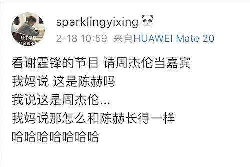 周杰伦瘦身成功溜达被拍，网友：这不是陈赫吗？