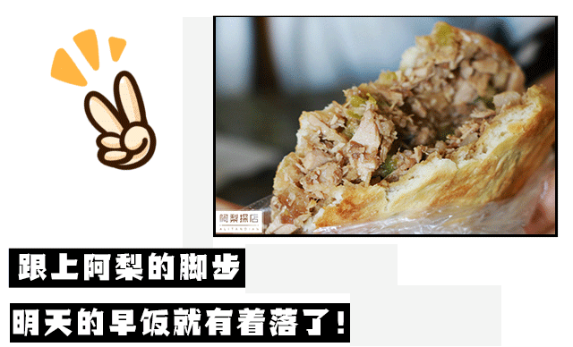阿梨探店 | 吃过这几家早餐店，才算见识过真正的烟台味道！