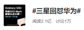 爆槽娱子酱：抖森中国广告遭老外吐槽，三星怼华为上热搜！