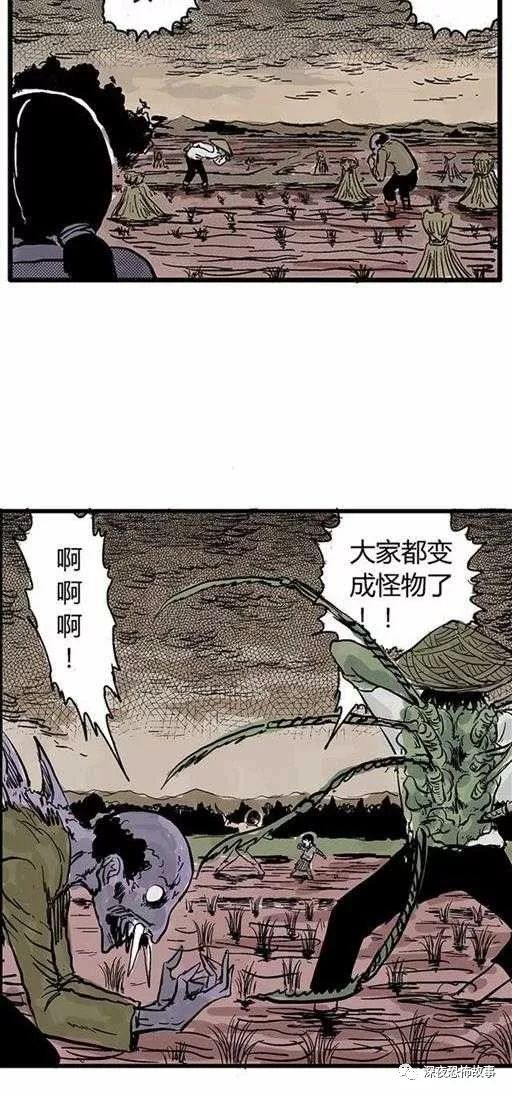 祝耕夫恐怖漫画:地狱谷之噩梦降临(第七话)