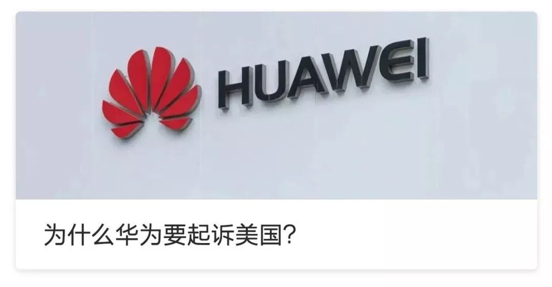 华为打算向苹果出售5G基带芯片，苹果敢要吗？| 最前线