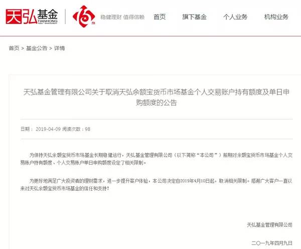 余额宝今起取消限购，对你有什么影响么？