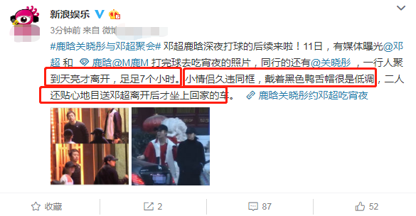 “父子”情深！鹿晗带女友关晓彤，与邓超相聚，吃到天亮才离开