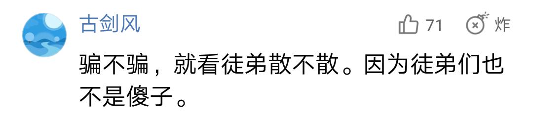 太极大师闫芳:我对不起师父,不该在世人面前展示神功