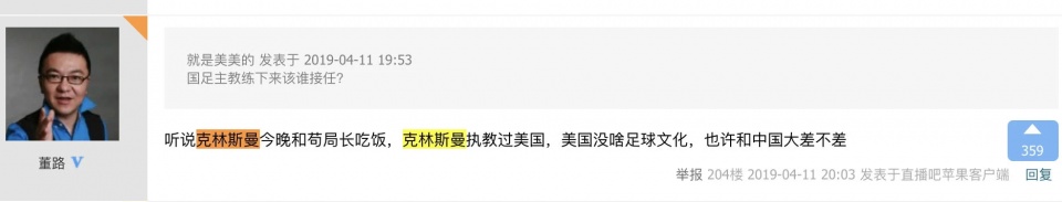 德国名宿执教国足?抵京会见神秘人物 一点成最大优势