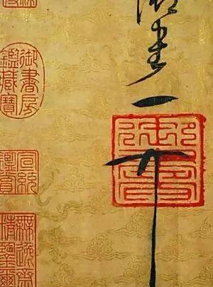 宋徽宗签名,寥寥三笔,冠绝古今!