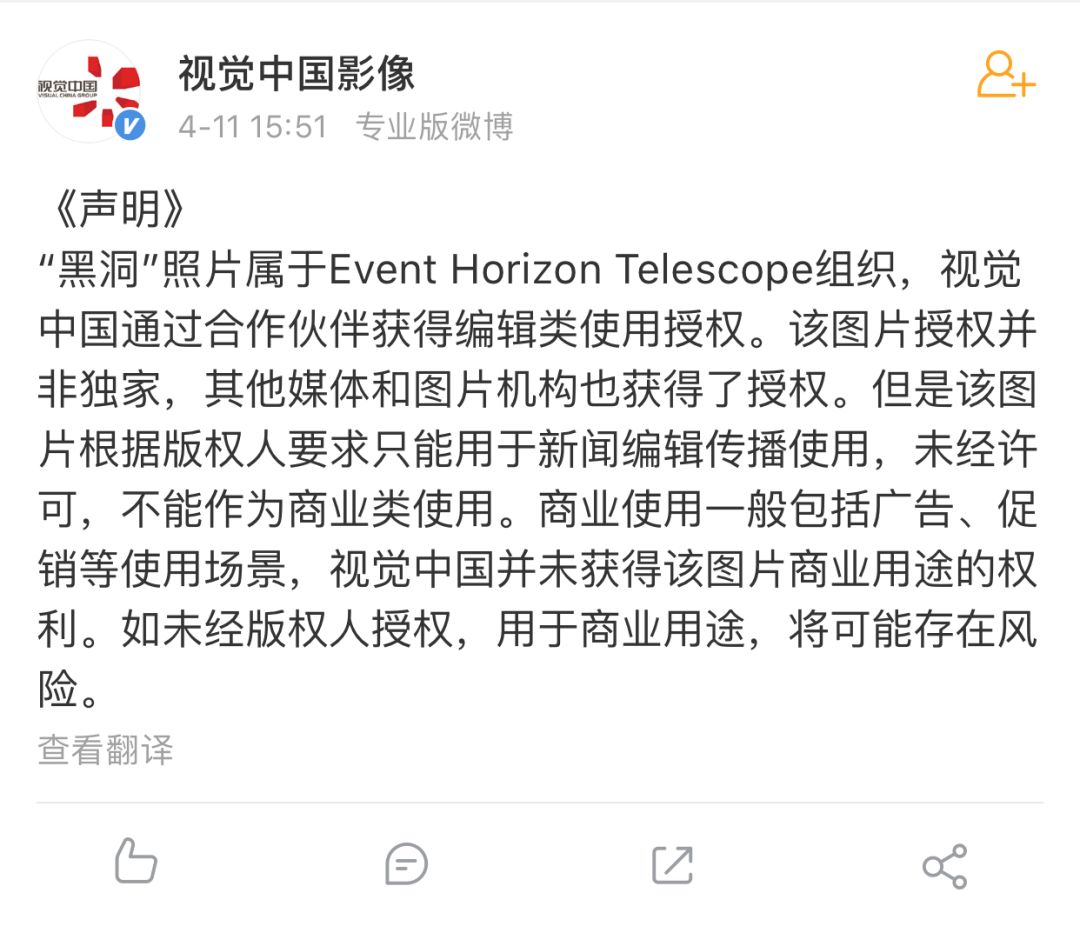 起底「视觉中国」暴利商业版图