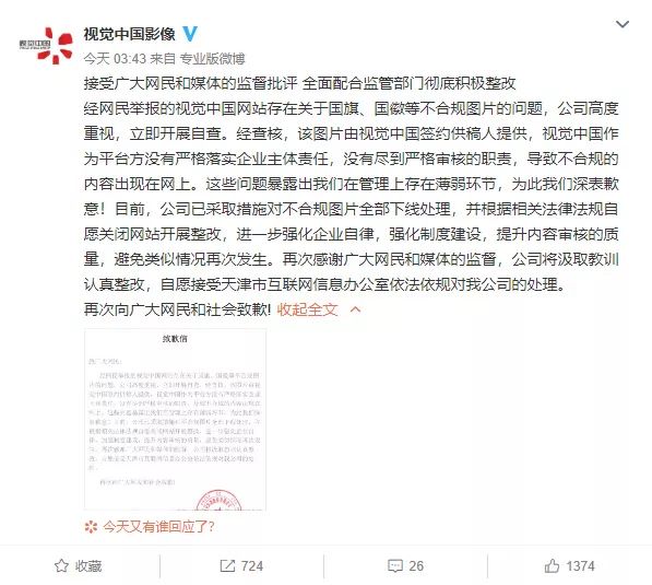 8点1氪：视觉中国被约谈，网站关闭进行彻底整改；京东高管：下步将向总监“开刀”；华为 P30 国行版售价 3988 元起