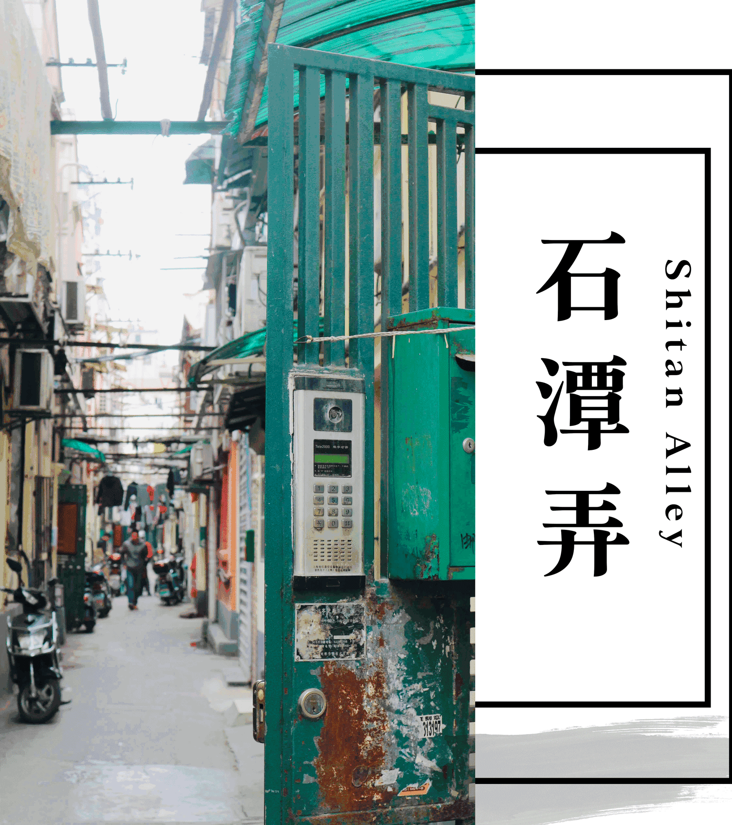 20cm纸片楼?宁波路的百年