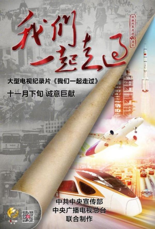 《中国纪录片发展报告》发布，美食纪录片仍备受观众青睐