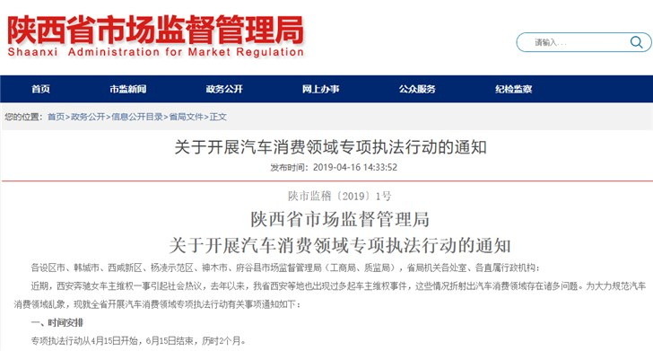 【虎嗅晚报】巴黎圣母院大火已全部扑灭；奔驰销售服务公司道歉，涉事4S店暂停销售