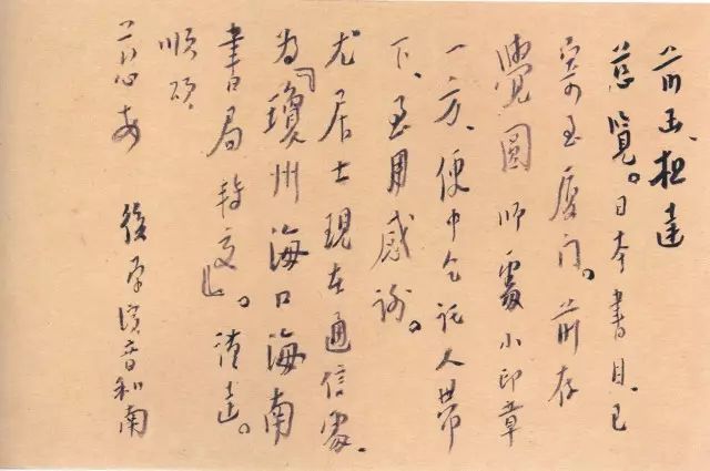 弘一法师:书法人的自我修养