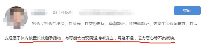 不吃药、不上环、不用套，用一根线避孕成功率就高达99.95%？