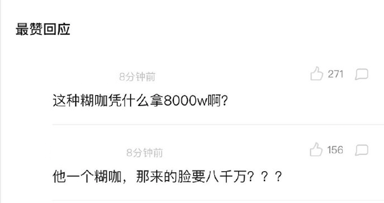 今天来吃一下杨烁天价片酬和疑似出轨的瓜
