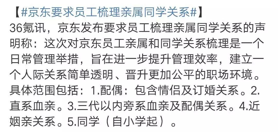 刘强东到底怎么了！！！| 唠氪儿