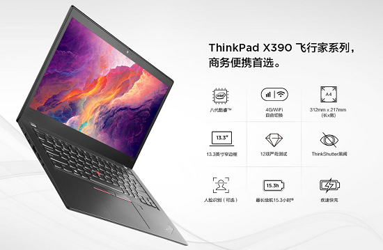 新一代4G全互联PC，在今天引爆未来的智能办公！