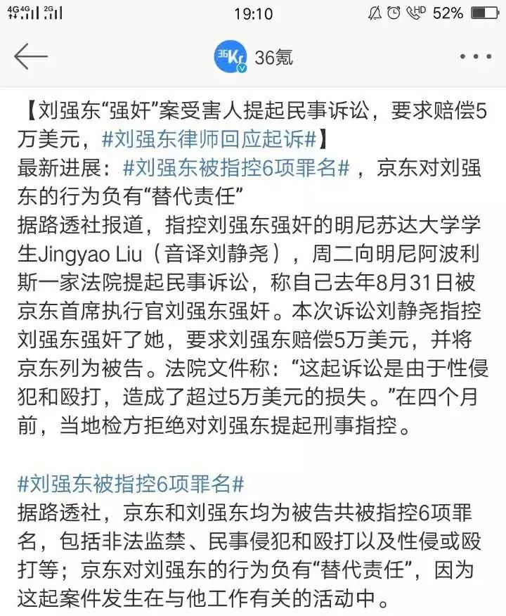刘强东到底怎么了！！！| 唠氪儿