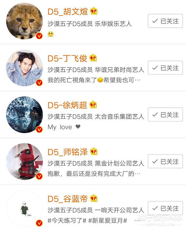 一个由粉丝亲手推出的男团，他们的诞生也是奇迹吧！