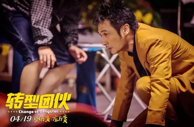 怎么,吴镇宇、乔杉、文松的新电影要搞事情了!