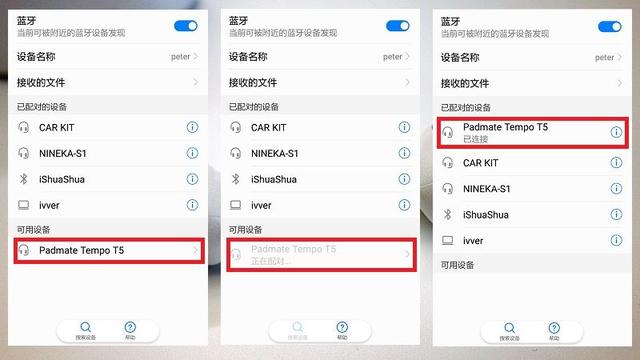 自由无线放飞自我,轻盈灵动触控交互——派美特T5耳机体验